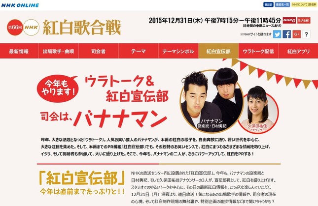 いきなりT.M.R西川貴教の出演が決まった「紅白ウラトークチャンネル」。舞台にも上がるのではないかという期待も。