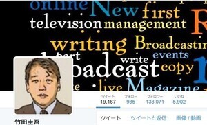 「激やせ」竹田圭吾さん、精力的にテレビ出演　「生きざま勉強したい」「敬服に値する」とネットで応援の声