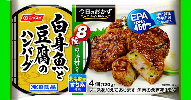 「EPAlife」ブランドの食品のひとつ、「白身魚と豆腐のハンバーグ」