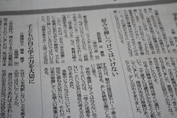 新聞投書めぐって議論が沸騰