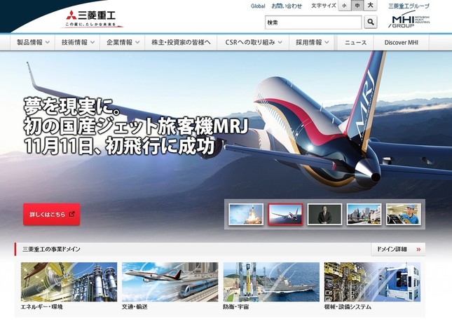 MRJの初納入は2018年半ばに延期された