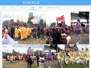 北九州市「ド派手」成人式は不滅だった　「きちんとした服装で」市の呼びかけに「爆弾騒ぎ」も