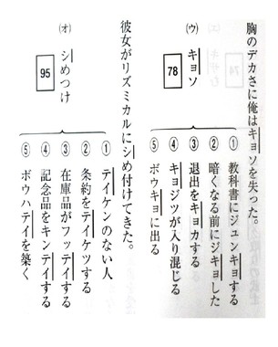 「過激」な表現が並ぶ（写真は同書収録の例文）