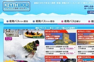 なぜ高速使用やめて、一般道をいったのか　激安バスツアー、行程表変更の不思議