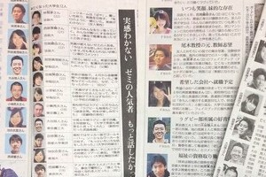 SNSからバス事故大学生の「顔写真」入手　大手マスコミのやり方に違和感や批判的な意見