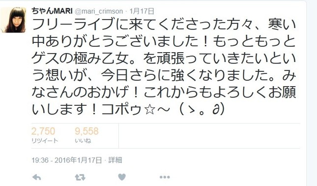 ゲス極 メンバーへの同情 一転して激しい批判に ベッキー謹慎の渦中 やっててよかった ツイート J Cast ニュース 全文表示