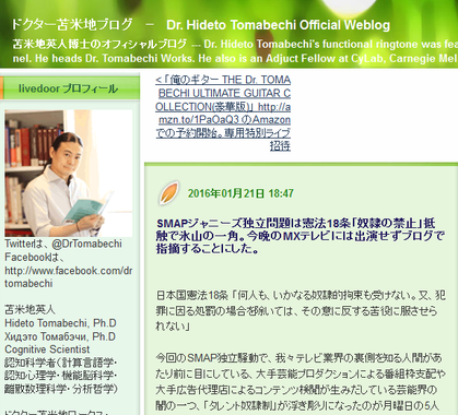 ブログの告白が波紋