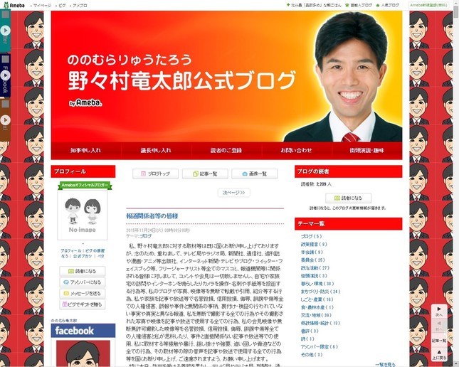 オフィシャルブログの更新は2015年11月から止まったままだ