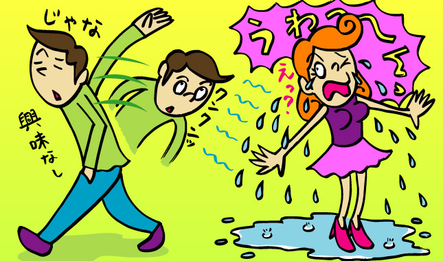 泣けば泣くほど、そっぽ向かれる悲しさよ（イラスト・サカタルージ）