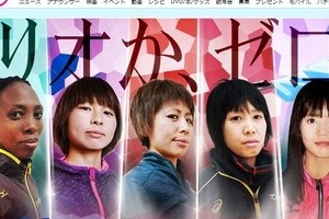 女子マラソンの生中継中、増田明美が突如号泣　その後はすすり泣きが聞こえただけで、解説には戻らず