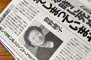 「高齢者は適当な時に死ぬ義務あり」84歳曽野綾子発言がブーメランに　ネットで「あなたからどうぞ」
