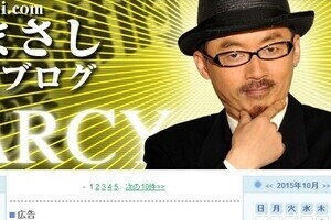 何度も薬物問題起こした田代まさしが出演　ネット騒然「呂律が回ってないのは後遺症？」