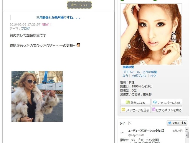 投稿タイトルは「三角関係とか絶対嫌ですね。。。」