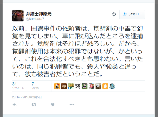 弁護士のツイートが論議呼ぶ