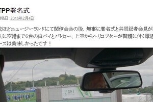 TPP副大臣「ブルーチーズは美味しかった」は失言なのか　国会でお詫びさせた民主党追及の「後味」