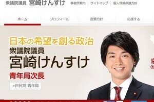 不倫疑惑「育休議員」事務所のFBが炎上　「ゲスですね」「政治家としても男としても失格」