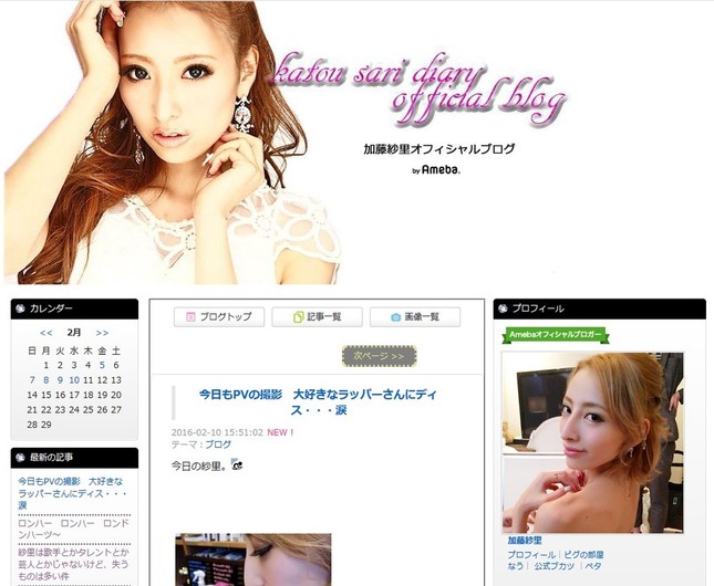 「炎上タレント」として芸能界定着なるか（画像は加藤紗里さんのブログのスクリーンショット）
