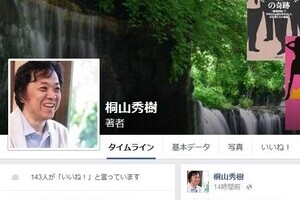 「糖質制限ダイエット」の第一人者急逝　因果関係はないのか、ネットでも話題に