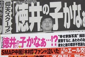 女性セブン、誤報にもかかわらず訂正を要求　チュート徳井「隠し子報道」お詫びの裏側