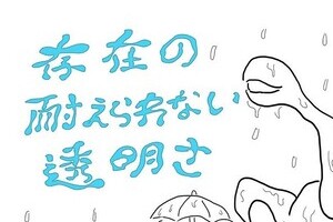 「元少年A」は「文春に怒る資格ない」！ 「子連れ狼」小池一夫さんのツイートに賛否広がる