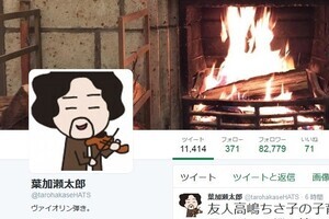 「彼女の音楽を聴いてからにしなさい」　葉加瀬太郎、ゲーム機折った高嶋ちさ子「擁護」で炎上拡大