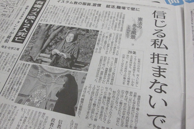 問題とされた記事。1月4日朝刊の社会面トップに掲載された