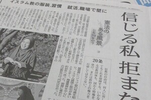 毎日新聞、「憲法」連載記事に多数の「意図しない内容」 「陳謝」するも「訂正」せず、第三者委員会に