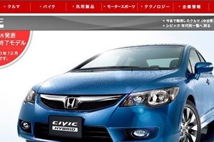 ホンダ「シビック」日本で復活へ　落ち込んだ国内販売を米国モデルで巻き返す