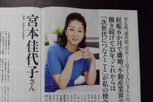小泉純一郎氏の元妻、33年の沈黙破る　「生き別れ」進次郎氏らへの思い、女性誌に明かす