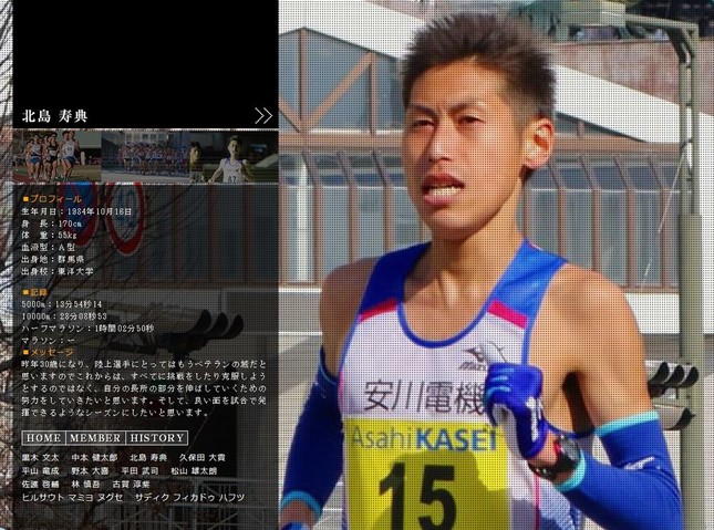 終盤、驚異的な粘りを見せた北島寿典選手（画像は、北島選手が所属する安川電機陸上部のウェブサイトのスクリーンショット）