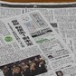 朝日新聞「徴兵制ならぬ徴介制」投書が波紋　「若者の介護労働」参加めぐり激論