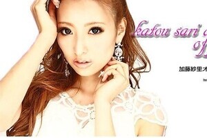 加藤紗里VS川本真琴のバトルがスゴい事に　狩野英孝そっちのけで「挑発」合戦