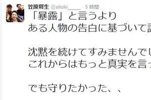 元巨人・笠原が古巣へ宣戦布告？ 「賭博問題」受けツイッターで明かした決意とは