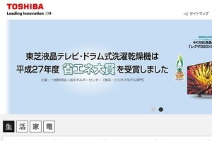 東芝も「白物家電」中国に売却報道の衝撃　冷蔵庫や洗濯機の「保証」はどうなるのか