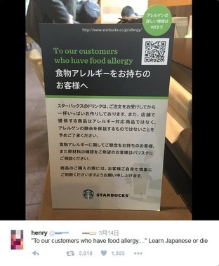 「見出しだけ英語で書かれていて、肝心な本文が日本語で読めない」外国人旅行者が困惑している（写真はツイッターにアップされた写真のスクリーンショット。編集部で一部加工）
