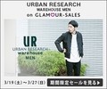 春のメンズ服＆バッグ続々入荷！アーバンリサーチウエアハウス最大69％オフほか