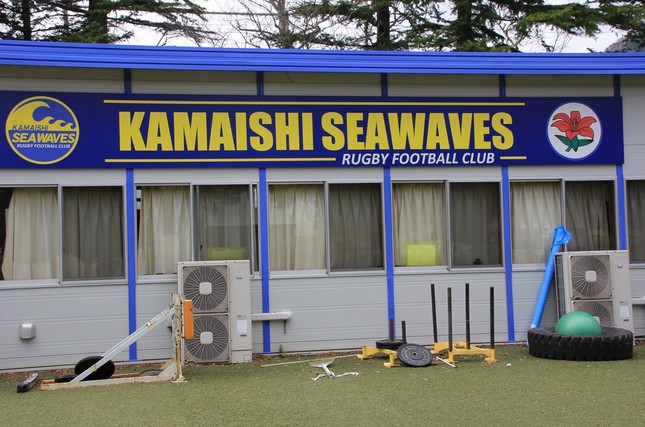 練習グラウンドのすぐそばに、チームのクラブハウスが建つ