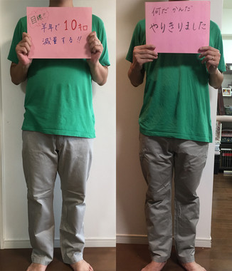 左がダイエット開始時（2015年9月）、右が終了時（2016年4月）。ポッコリお腹がへこみ、太ももも細くなったような