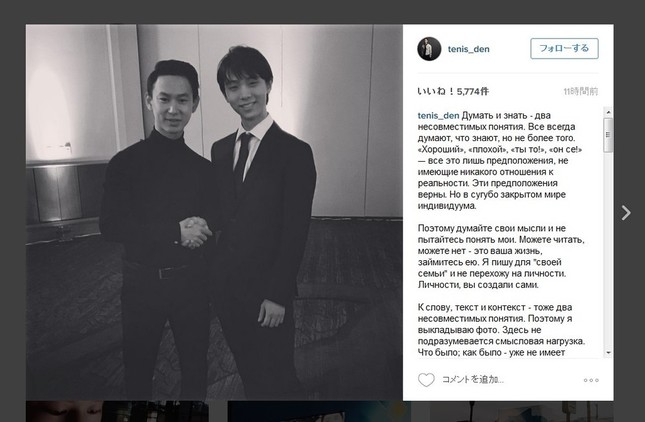 カメラに向かって2人で握手（画像はデニス・テン選手のインスタグラムのスクリーンショット）