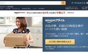 アマゾン・レビューに「悪口」書けなくなる？　投稿者情報「開示命令」から学ぶべき注意点とは
