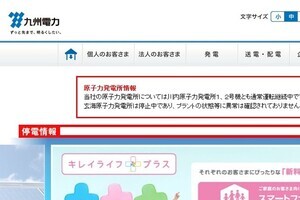 地震直後、首相官邸へ「川内原発停止」と電話　「反原発派」の陳情がネットで「場違い」と物議に