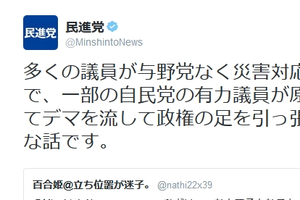 熊本地震で「やらかしてしまった」政党・議員ら　配慮欠く内容ツイートして続々「大炎上」