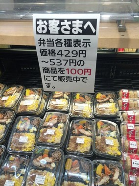 弁当も500円前後から大幅値下げ(@r_tsubameさん写真提供)