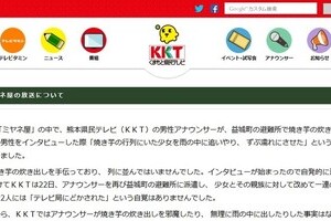 「記者が被災地少女を雨の中に」批判に報道局幹部が答えた　「ネットで猛反発」でも「謝罪の形」とらなかった理由