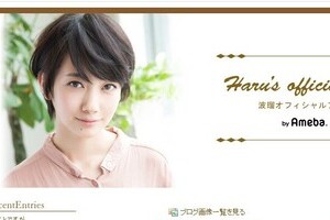 「あさが来た」の撮影で「人を信用できなくなり」・・・　「ヒロイン」波瑠の「意味深」告白に、色々な意味で心配する声