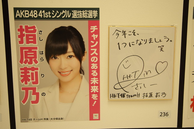 2015年の「選抜総選挙」ポスターには政治家のような白いスーツ姿で登場。「違和感がない」などと話題になっていた