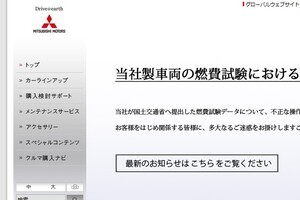 下請け従業員41万人はどうなる？　三菱自の日産傘下入りで続く暗雲