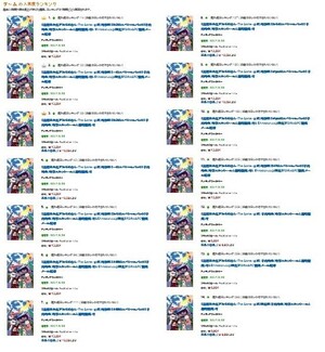 「おそ松さん」の新作ゲームが超人気　アマゾン・ランキング1～14位を独占する珍事