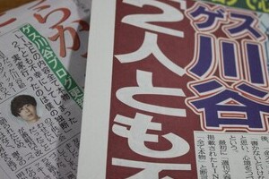 涙の謝罪で「女をあげた」ベッキー　言い訳ブログで「男をさげた」ゲス川谷