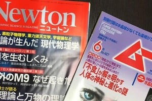 「中の人はどこまで信じて書いてるの？」　科学誌「Newton」が「月刊ムー」に禁断の質問